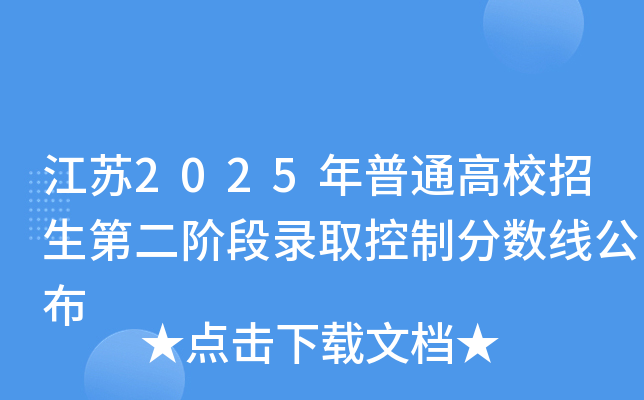 K2025ͨУڶAȡƷ?jn)?sh)