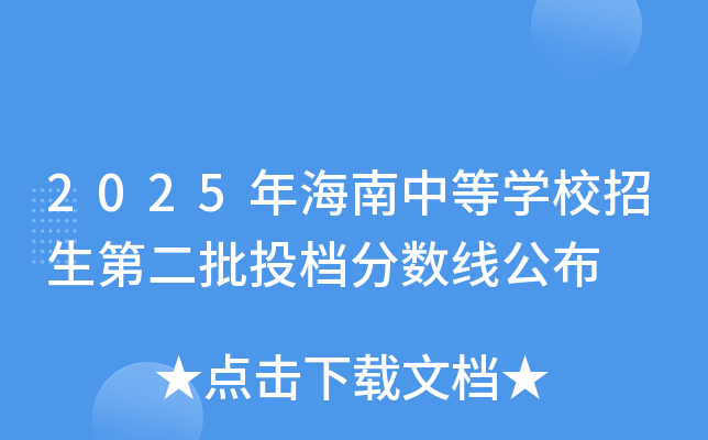 2025꺣еȌW(xu)УڶͶn?jn)?sh)