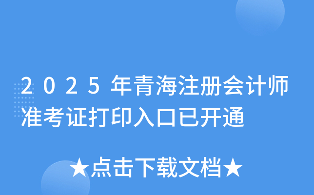 2025ຣע(c)(hu)Ӌ(j)(zhn)Cӡ_ͨ