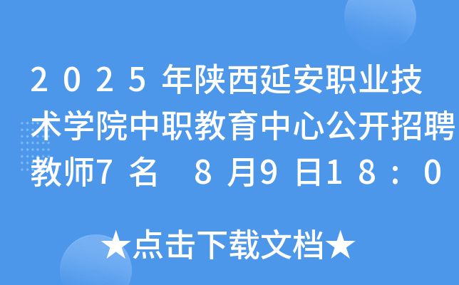 2025ӰI(y)g(sh)W(xu)ԺĹ_Ƹ̎7 8918:00ǰ(bo)