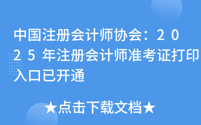 ЇעԕӋ(j)f(xi)2025עԕӋ(j)(zhn)Cӡ_ͨ