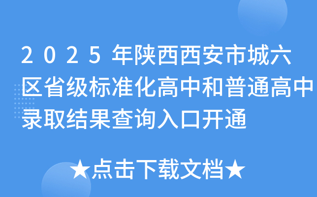 2025г^(q)ʡ(j)(bio)(zhn)кͨȡY(ji)ԃ(xn)?ni)_(ki)ͨ