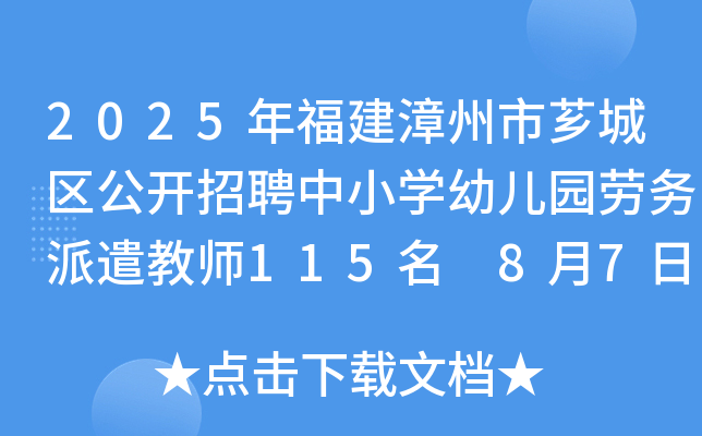 2025긣Gǅ^(q)_ƸСW(xu)׃@ڄ(w)ǲ̎115 87-8Ո