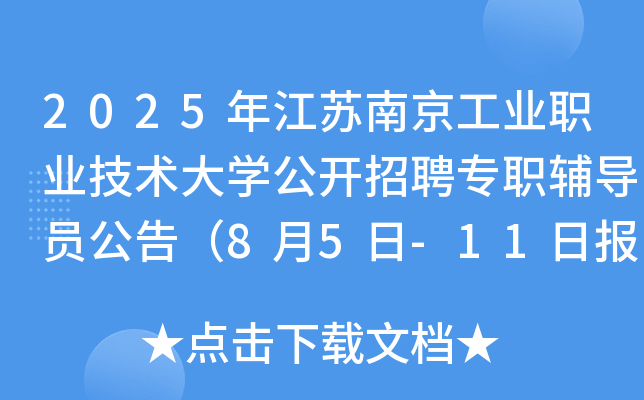 2025꽭KϾI(y)I(y)gW_ƸoT棨85-11Ո