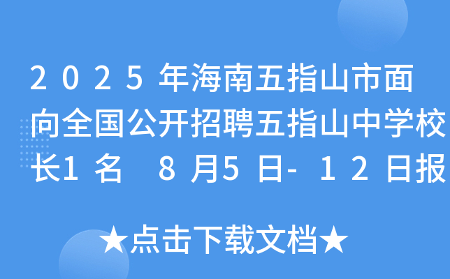 2025꺣ָɽȫ_ƸָɽЌW(xu)УL1 85-12Ո