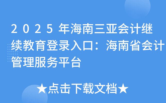 2025꺣ǻƼ¼ڣʡƹƽ̨