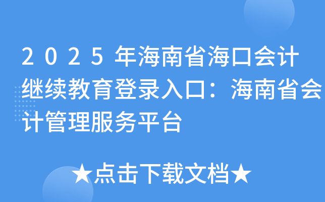 2025꺣ʡڻƼ¼ڣʡƹƽ̨