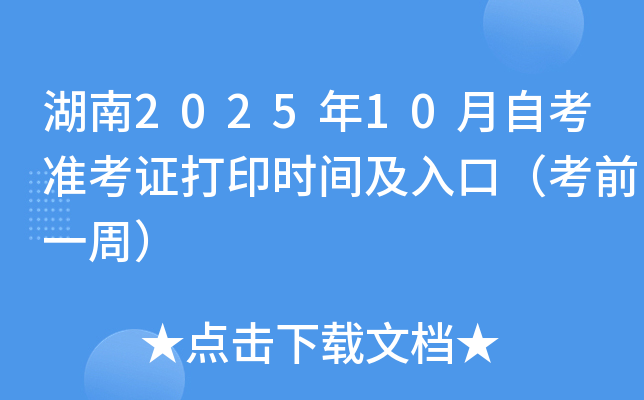 202510Կ(zhn)Cӡr(sh)gڣǰһܣ