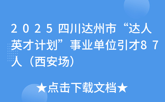 2025Ĵ_(d)С_(d)ӢӋ(j)I(y)λ87ˣ(chng)