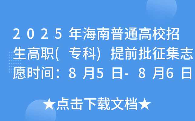 2025꺣ͨУ()ǰ־Ըrg85-86