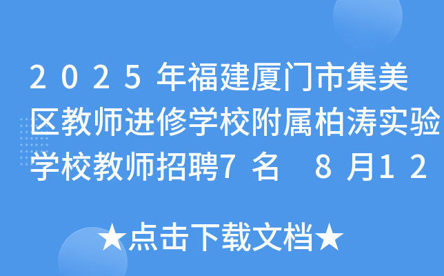 2025긣BT(mn)м^(q)̎M(jn)ތW(xu)Уٰ؝(sh)(yn)W(xu)У̎Ƹ7 812սֹ(bo)