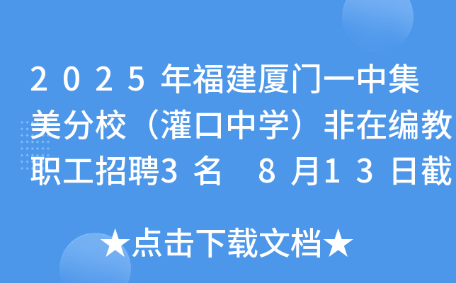 2025긣BTһмУЌW(xu)ھƸ3 813սֹ