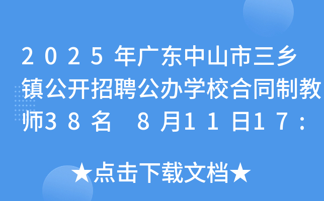 2025V|ɽl(xing)(zhn)_(ki)ƸkW(xu)Уͬƽ̎38 81117:00ǰ(bo)