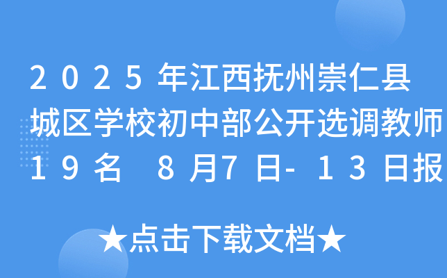 2025꽭ݳʿhǅ^(q)W(xu)Ув_x{(dio)̎19 87-13Ո
