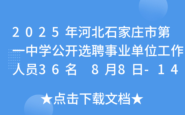 2025ӱʯfеһЌW(xu)_xƸI(y)λˆT36 88-14?qng)?bo)