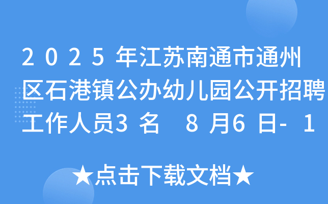 2025꽭Kͨͨ݅^(q)ʯ(zhn)k׃@_ƸˆT3 86-12Ո