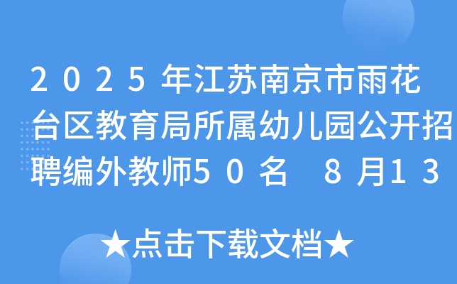 2025꽭KϾ껨_^(q)׃@_Ƹ̎50 81312:00ǰ