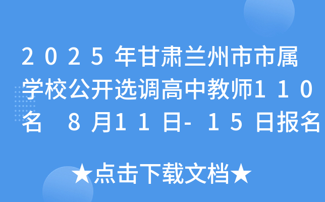 2025CmЌٌW(xu)У_(ki)x{(dio)н̎110 811-15?qng)?bo)