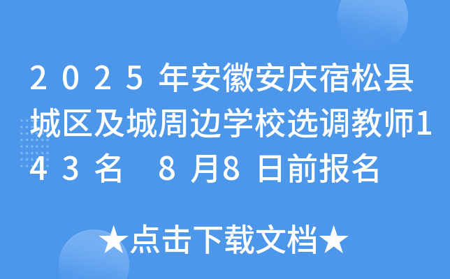 2025갲հcɿhǅ^(q)߅W(xu)Уx{(dio)̎143 88ǰ