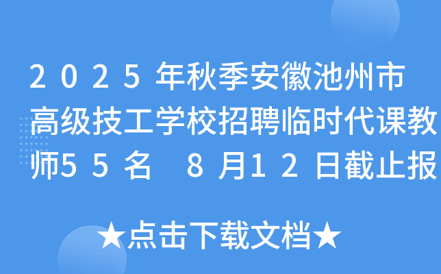 2025＾ճи߼(j)W(xu)УƸRr(sh)n̎55 812սֹ(bo)
