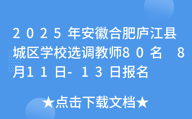 2025갲պϷʏ]hǅ^(q)W(xu)Уx{(dio)̎80 811-13Ո