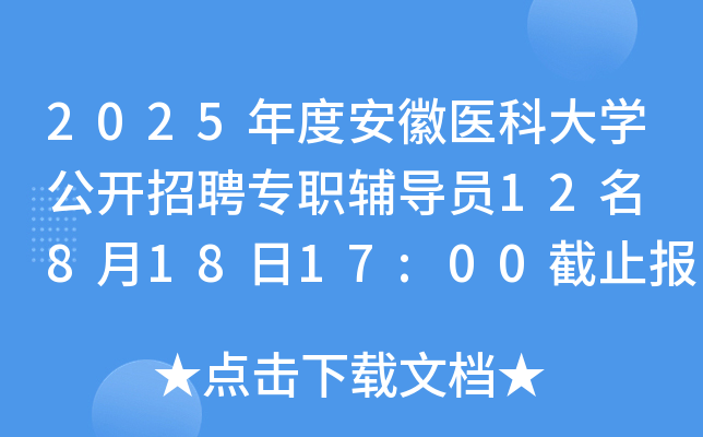 2025Ȱt(y)ƴW(xu)_Ƹo(do)T12 81817:00ֹ