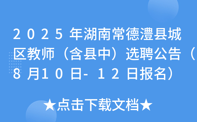 2025ϳ墿hǅ^(q)̎hУxƸ棨810-12Ո