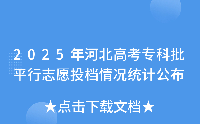 2025ӱ߿ƽ־ԸͶnry(tng)Ӌ(j)