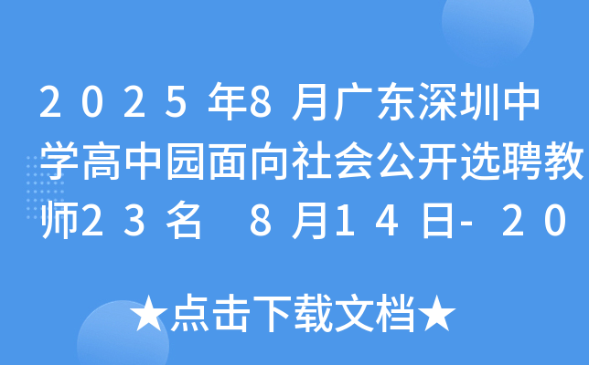 20258V|ЌW(xu)Ј@(hu)_xƸ̎23 814-20?qng)?bo)