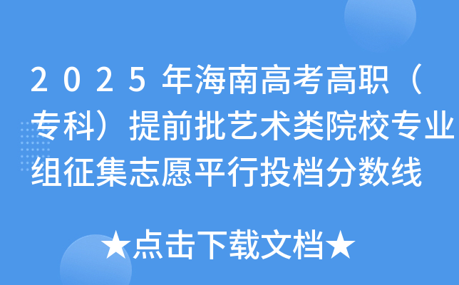 2025꺣ϸ߿ƣǰˇg(sh)ԺУI(y)M־ԸƽͶn֔(sh)