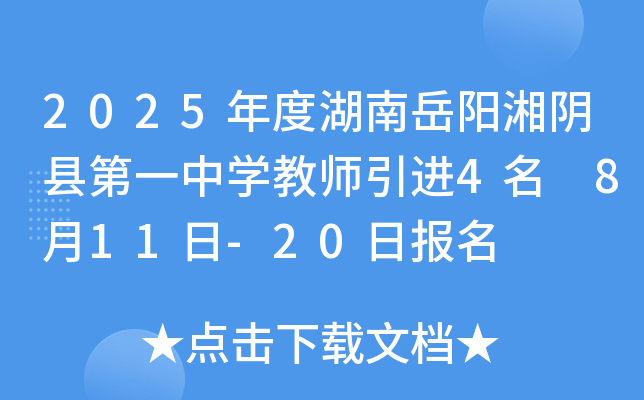 2025ȺꎿhһЌW(xu)̎M4 811-20Ո