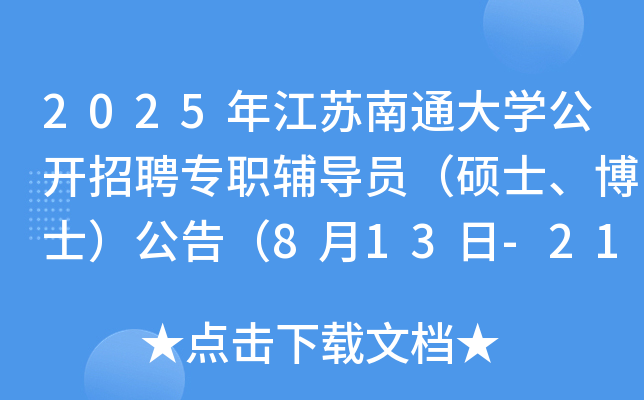 2025꽭KͨW(xu)_Ƹo(do)TTʿʿ棨813-21Ո(bo)