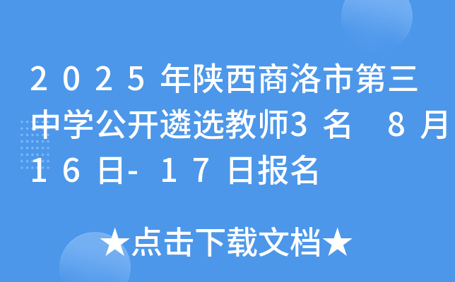 2025еЌW(xu)_x̎3 816-17Ո(bo)