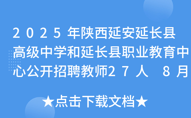2025ӰL(zhng)h߼(j)ЌW(xu)L(zhng)hI(y)Ĺ_(ki)Ƹ̎27 815սֹ(bo)