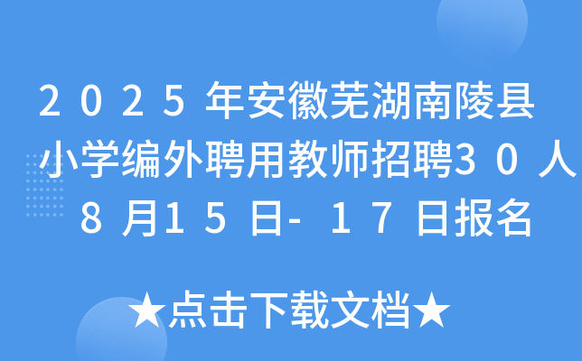 2025갲ʏhСW(xu)Ƹý̎Ƹ30 815-17?qng)?bo)