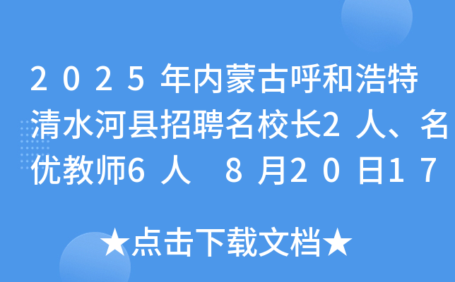 2025ɹźͺˮӿhƸL2ˡ(yu)̎6 8201700ǰ