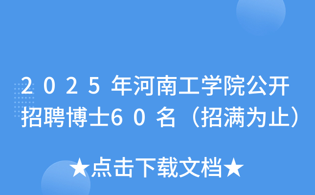 2025ϹW(xu)Ժ_Ƹʿ60НMֹ