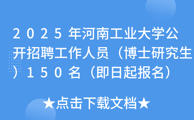 2025ϹI(y)W(xu)_(ki)ƸˆTʿо150(bo)