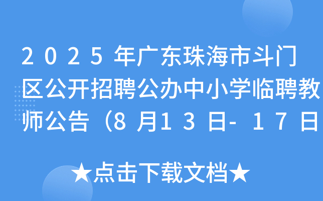 2025V|麣жT^(q)_ƸkСW(xu)RƸ̎棨813-17?qng)?bo)