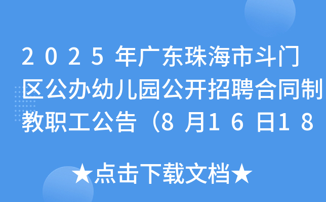 2025V|麣жT(mn)^(q)k׃@_(ki)Ƹͬƽ棨81618:00ǰ(bo)
