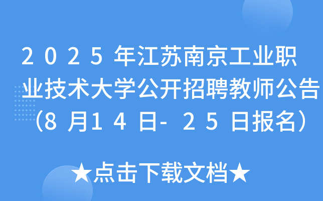 2025꽭KϾI(y)I(y)g(sh)W_Ƹ̎棨814-25Ո