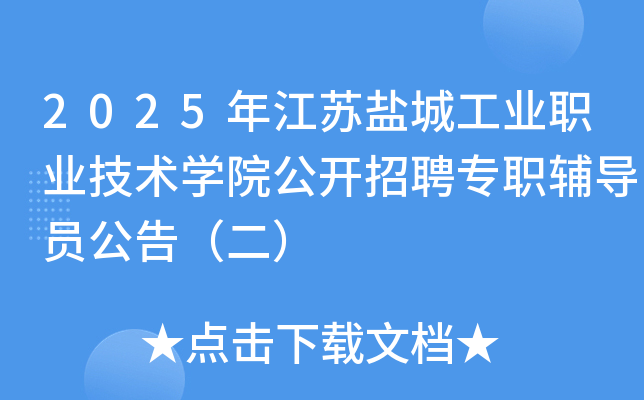 2025꽭K}ǹI(y)I(y)gWԺ_ƸoT棨
