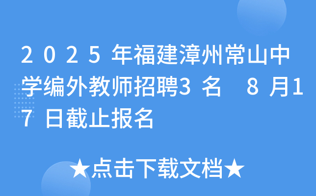 2025긣ݳɽЌW(xu)̎Ƹ3 817սֹ(bo)