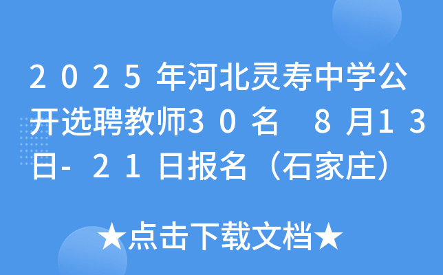 2025ӱ`ЌW(xu)_xƸ̎30 813-21Ո(bo)ʯf