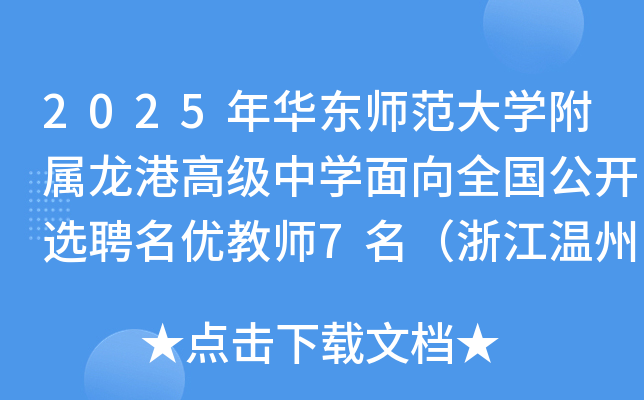 2025A|W(xu)۸߼ЌW(xu)ȫ_xƸ(yu)̎7㽭ݣ