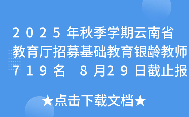 2025＾W(xu)ʡdļA(ch)yg̎719 829սֹ