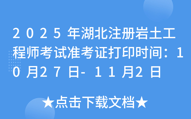 2025ע(c)r̎ԇ(zhn)Cӡr(sh)g1027-112