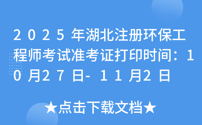 2025עԭh(hun)̎ԇʿCӡrg1027-112