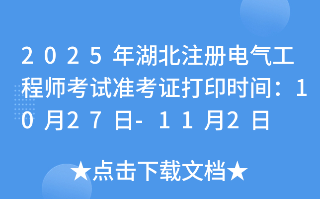 2025ע(c)늚⹤̎ԇ(zhn)Cӡr(sh)g1027-112