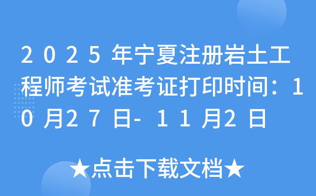 2025ꌎע(c)r̎ԇ(zhn)Cӡr(sh)g1027-112